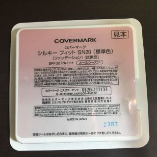 カバーマーク(COVERMARK)のカバーマーク   シルキーフィットファンデーションとイニスフリーセラム(ファンデーション)