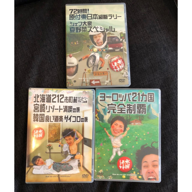 水曜どうでしょう ＤＶＤ