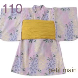 プティマイン(petit main)の新品 プティマイン 浴衣 110cm 藤の花柄浴衣(甚平/浴衣)