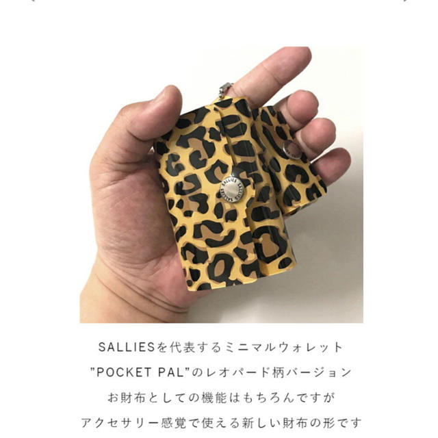 BEAMS(ビームス)の SALLIES POCKET PAL LEOPARD レディースのファッション小物(財布)の商品写真