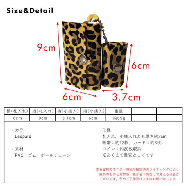 BEAMS(ビームス)の SALLIES POCKET PAL LEOPARD レディースのファッション小物(財布)の商品写真