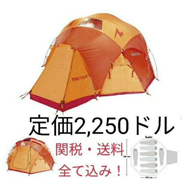 MARMOT - お値下げ可 Marmot Lair8 マーモット レア8の通販 by MARMOT - お値下げ可 Marmot Lair8 マーモット レア8の通販 by
