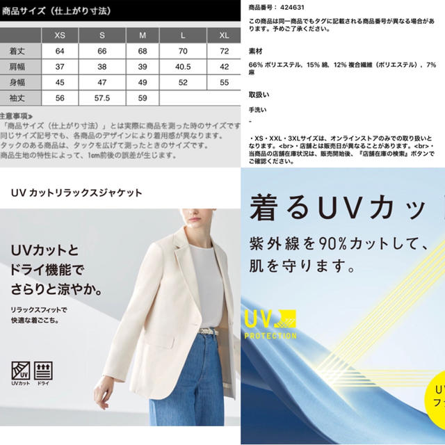 UNIQLO(ユニクロ)のリネン風 テーラード ジャケット レディースのジャケット/アウター(テーラードジャケット)の商品写真
