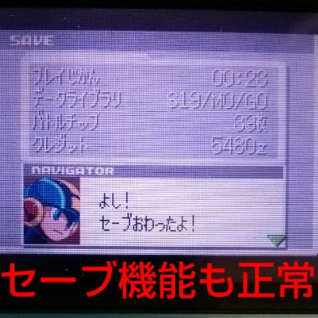 ゲームボーイアドバンス エグゼ3 Brack 動作確認済み ボールマン シャドウスタイルの通販 By ジャジェンジョン S Shop ゲームボーイアドバンスならラクマ ゲームボーイアドバンス エグゼ3 Brack 動作確認済み ボールマン シャドウスタイルの通販 By ジャジェンジョン S Shop ゲームボーイアドバンスならラクマ