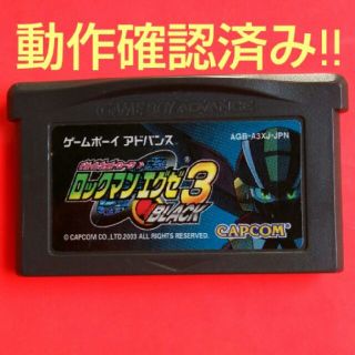 ゲームボーイアドバンス(ゲームボーイアドバンス)のエグゼ3 BRACK 動作確認済み ボールマン シャドウスタイル(携帯用ゲームソフト)