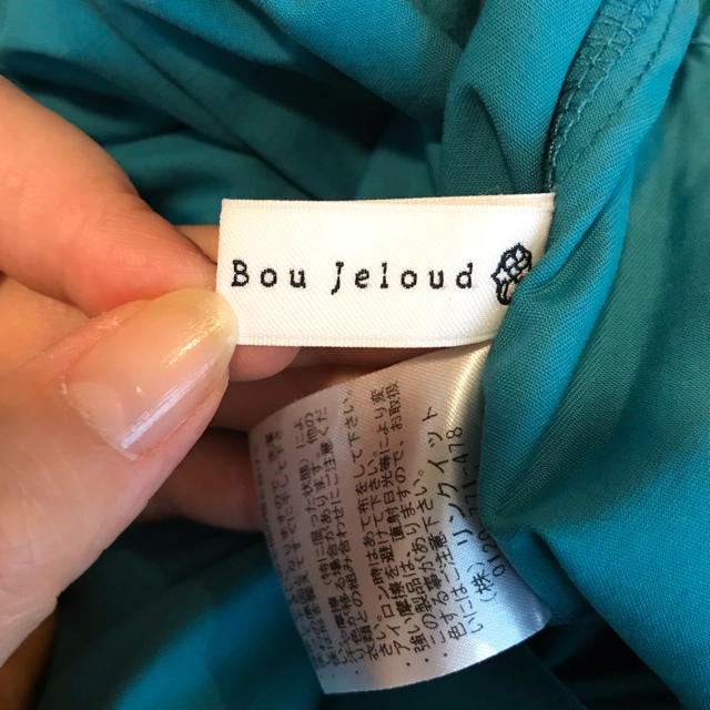 Bou Jeloud(ブージュルード)の【美品】bou jeloudブージュルードフレアロングスカートブルーグリーン レディースのスカート(ロングスカート)の商品写真