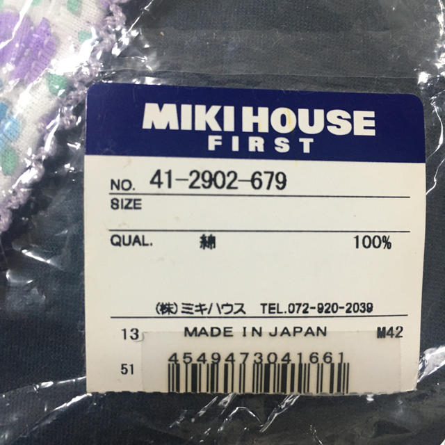 mikihouse(ミキハウス)のベビースタイ　Miki house キッズ/ベビー/マタニティのこども用ファッション小物(ベビースタイ/よだれかけ)の商品写真