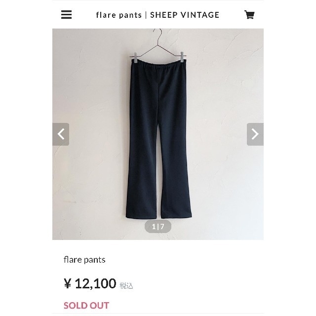 Ron Herman(ロンハーマン)のsheep vintage  フレアパンツ レディースのパンツ(カジュアルパンツ)の商品写真