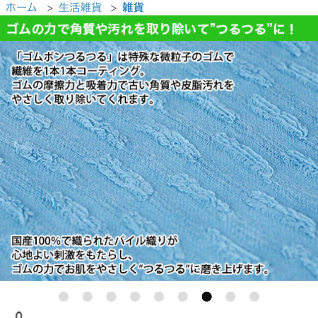 ゴムポン小鼻つるつる インテリア/住まい/日用品の日用品/生活雑貨/旅行(タオル/バス用品)の商品写真