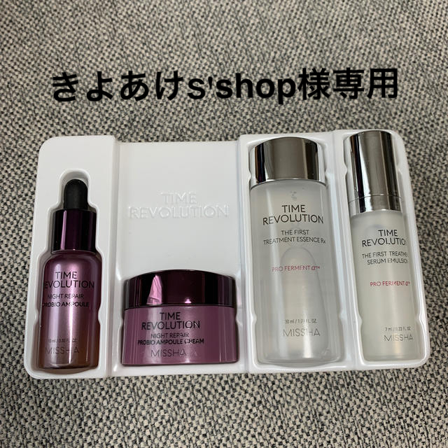 MISSHA(ミシャ)の⚠️きよあけ's  shop様専用⚠️MISSHA トライアルキット コスメ/美容のスキンケア/基礎化粧品(化粧水/ローション)の商品写真