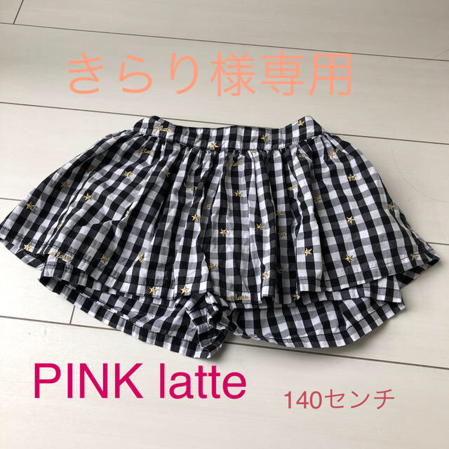 PINK-latte(ピンクラテ)のPINK latte キュロットスカート 140センチ  キッズ/ベビー/マタニティのキッズ服女の子用(90cm~)(パンツ/スパッツ)の商品写真