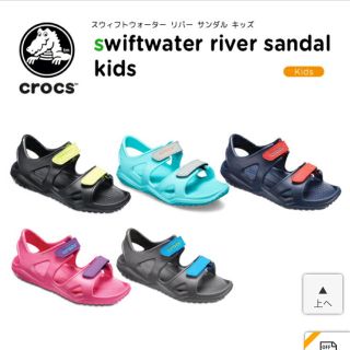 クロックス(crocs)の値下げ！！新品☆クロックス　kidsサンダル(サンダル)