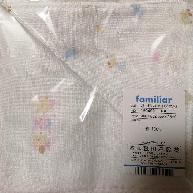 familiar(ファミリア)の新品未使用　ファミリア半袖肌着&ガーゼ２枚セット キッズ/ベビー/マタニティのベビー服(~85cm)(肌着/下着)の商品写真