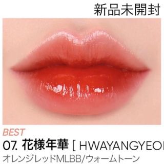 Amuse Dew Tint 07 花様年華 の通販 ラクマ Amuse Dew Tint 07 花様年華 の通販 ラクマ