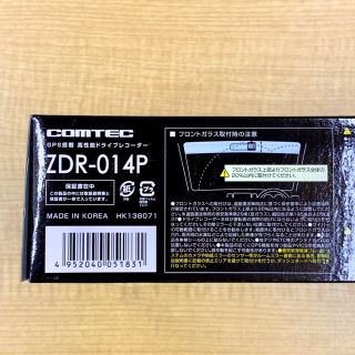 さはら様用 コムテック ドライブレコーダー ZDR-014 新品未使用の通販