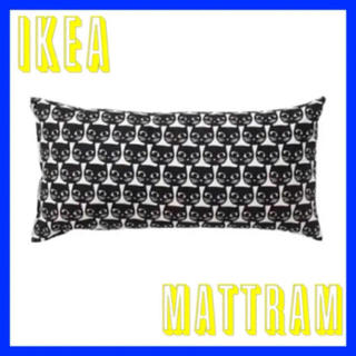 イケア(IKEA)のIKEA MATTRAM マットラム クッション 黒猫  (クッション)