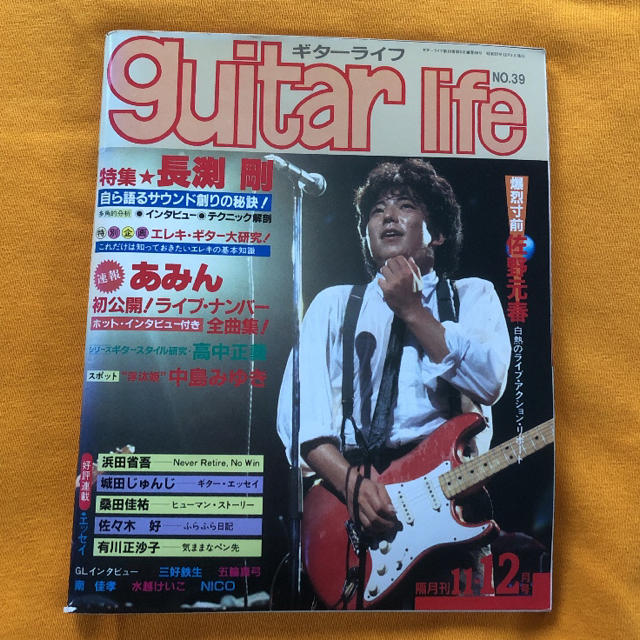 ギターライフ　guitar life NO.39 エンタメ/ホビーの雑誌(音楽/芸能)の商品写真