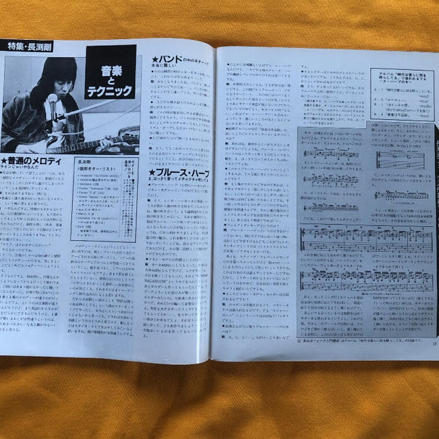 ギターライフ　guitar life NO.39 エンタメ/ホビーの雑誌(音楽/芸能)の商品写真