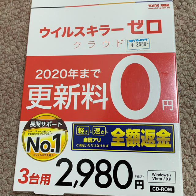 セキュリティソフト スマホ/家電/カメラのPC/タブレット(PCパーツ)の商品写真