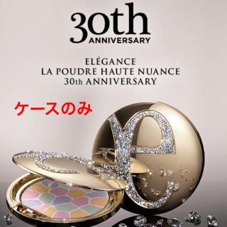 エレガンス(Elégance.)のエレガンス　ラ　プードル　30th限定ケース(その他)