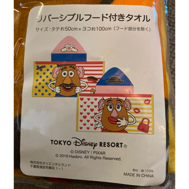 Disney(ディズニー)のポテトヘッド　リバーシブル　フード付　タオル エンタメ/ホビーのおもちゃ/ぬいぐるみ(キャラクターグッズ)の商品写真