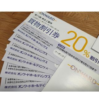 ニジュウサンク(23区)のオンワード 株主優待6枚(ショッピング)