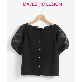 マジェスティックレゴン(MAJESTIC LEGON)の新品【 マジェスティックレゴン 】レース カーディガン カットソー Tシャツ(カットソー(半袖/袖なし))