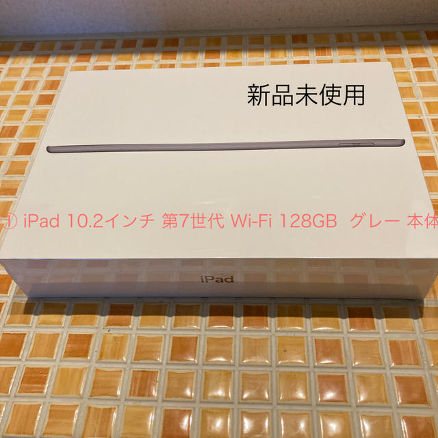 iPad 10.2インチ 第7世代 Wi-Fi 128GB  グレー 本体