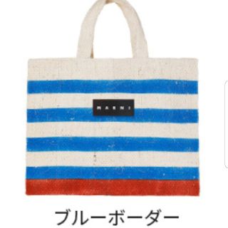 マルニ(Marni)のMARNIマルニカナパバッグ(トートバッグ)