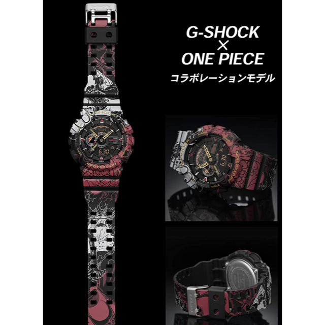 G-SHOCK ワンピースコラボ