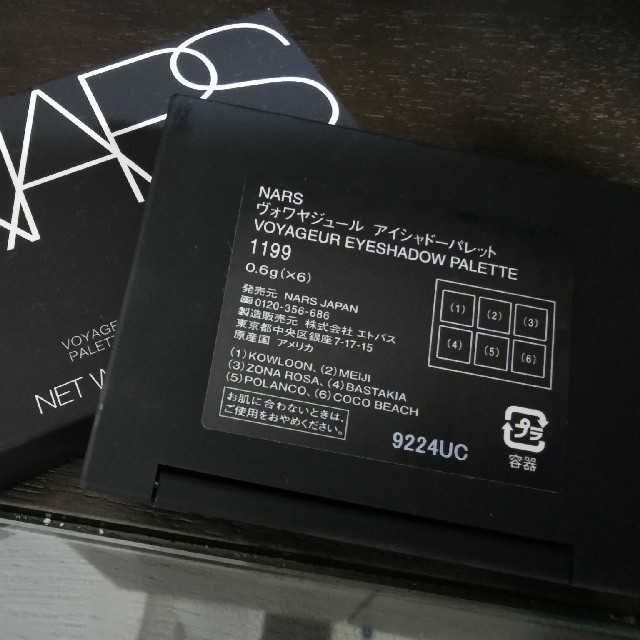 NARS(ナーズ)のNARS　ナーズヴォワヤジュール アイシャドーパレット  コスメ/美容のベースメイク/化粧品(アイブロウペンシル)の商品写真