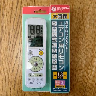 オームデンキ(オーム電機)のエアコン用リモコン　汎用(エアコン)