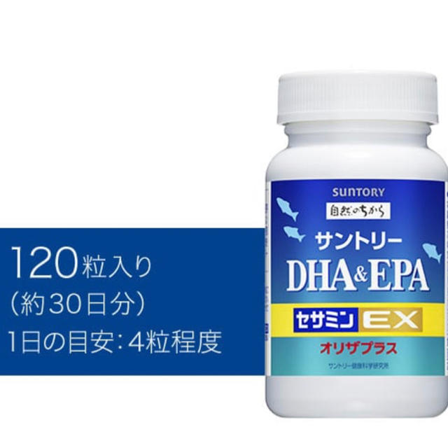 サントリー(サントリー)のサントリー DHA&EPA セサミンEX 食品/飲料/酒の健康食品(その他)の商品写真