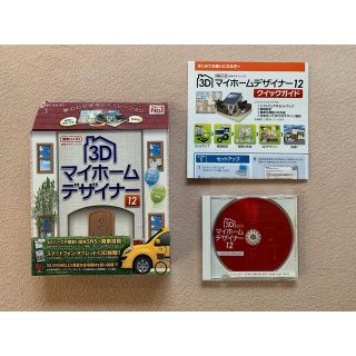 メガハウス(MegaHouse)の3D マイホームデザイナー 12 住宅デザインソフト(その他)