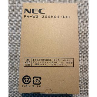 エヌイーシー(NEC)の新品 IPv6対応ルーター Aterm WG1200HS4(NE)(PC周辺機器)