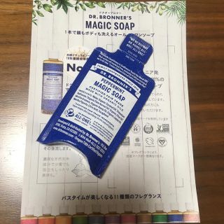 ドクターブロナー(Dr.Bronner)のマジックソープ(ボディソープ/石鹸)