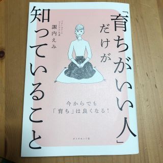 ダイヤモンドシャ(ダイヤモンド社)のyasuMIN様専用(文学/小説)