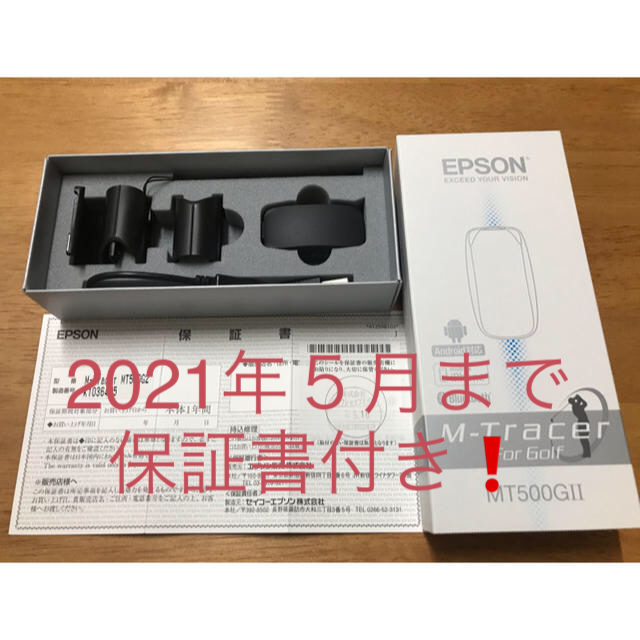 エプソン　EPSON M-Tracer  MT500GⅡ  スイング測定器