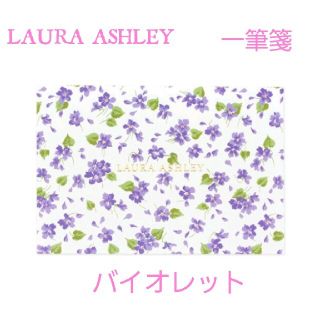 ローラアシュレイ(LAURA ASHLEY)のローラアシュレイ Violet 一筆箋 バイオレット(ノート/メモ帳/ふせん)