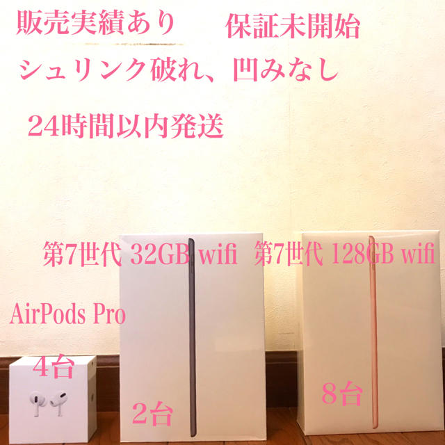 MW792JAiPad 第7世代 Wi-Fi 128GB MW792J/A ゴールド