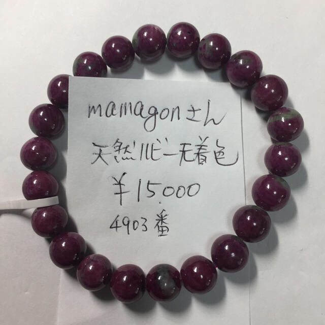 mamagonさんその他