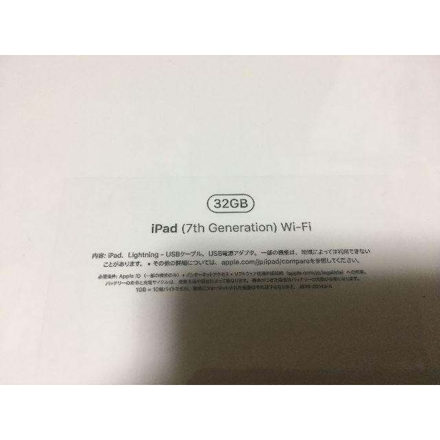 iPad 10.2インチ Wi-Fi 32GB スペースグレー 1