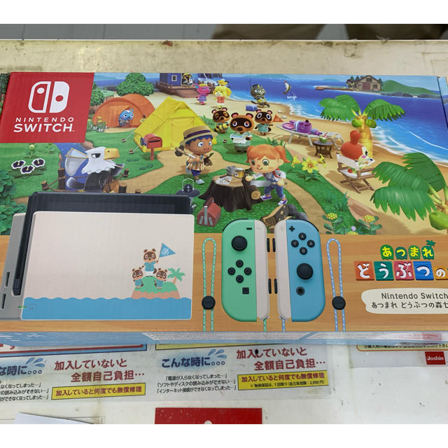 Nintendo Switch どうぶつの森セット 1