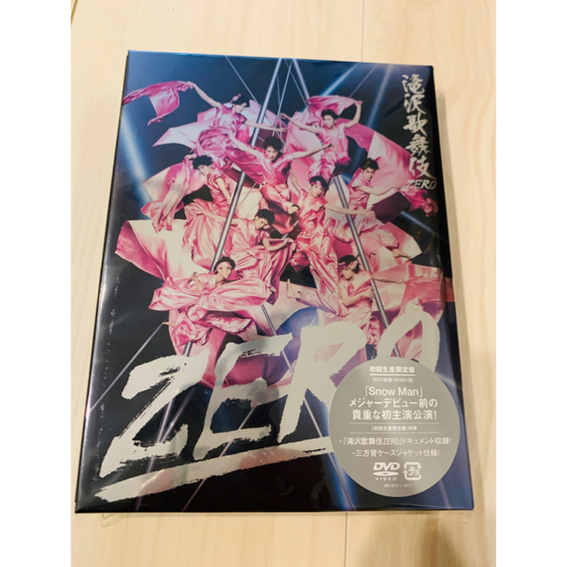 滝沢歌舞伎ZERO  DVD初回生産限定盤
