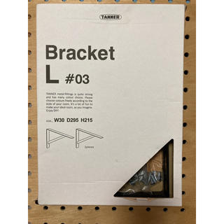 イケア(IKEA)のTANNER 棚受け　ブラケットL#03(棚/ラック/タンス)