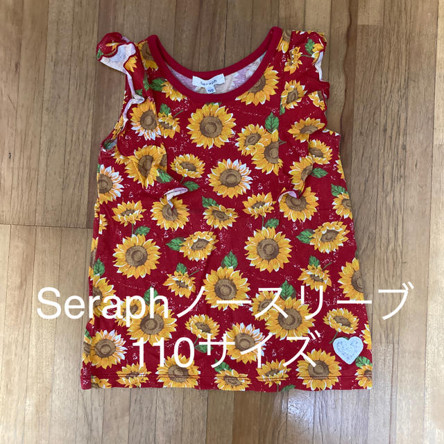 Seraph(セラフ)の子供服 女の子 Seraphノースリーブシャツ 110サイズ  キッズ/ベビー/マタニティのキッズ服女の子用(90cm~)(Tシャツ/カットソー)の商品写真