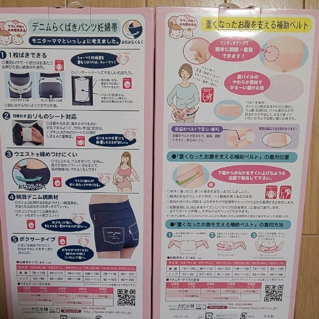  み様専用 キッズ/ベビー/マタニティのマタニティ(マタニティ下着)の商品写真