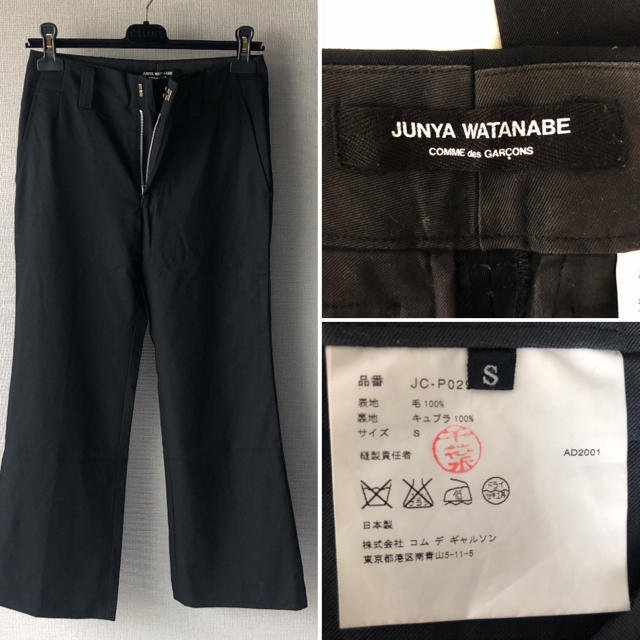 JUNYA WATANABE COMME des GARCONS - ☆新品同様☆《JUNYA WATANABE