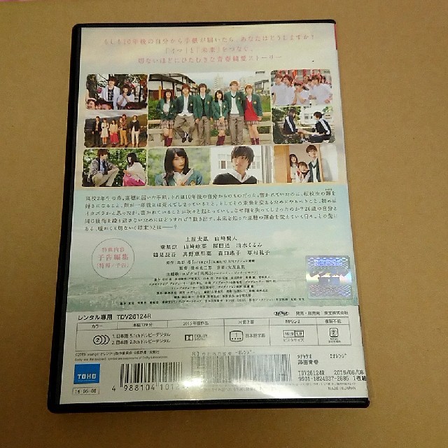 orange -オレンジ- DVD エンタメ/ホビーのDVD/ブルーレイ(日本映画)の商品写真