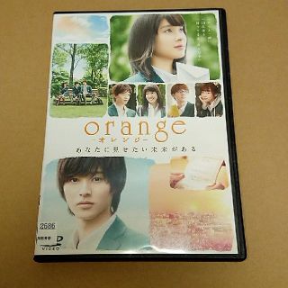 orange -オレンジ- DVD(日本映画)